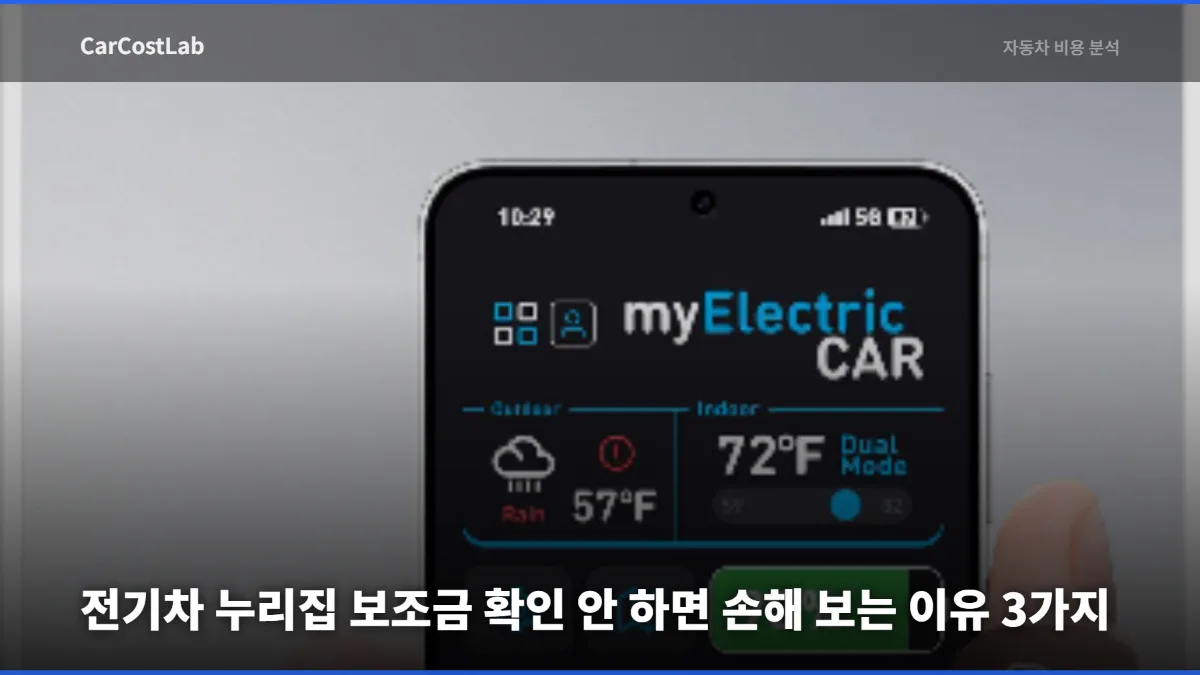 전기차 누리집 보조금